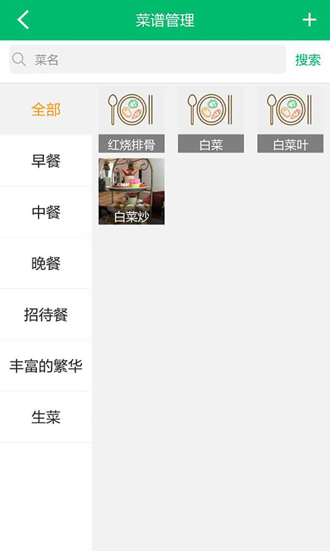 天天采配安卓版