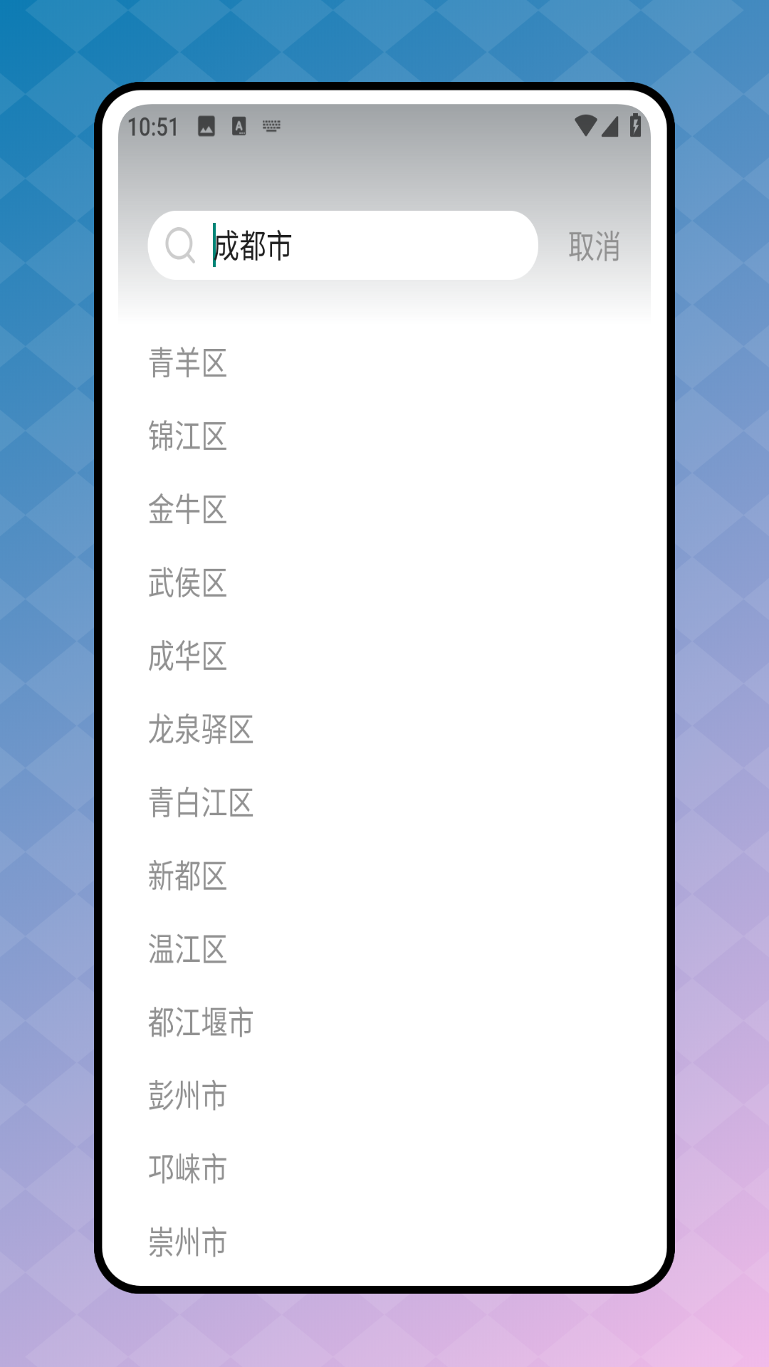 彩虹天气安卓版