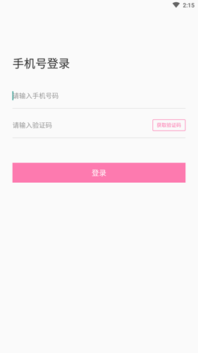 D2天堂成长版app图片1