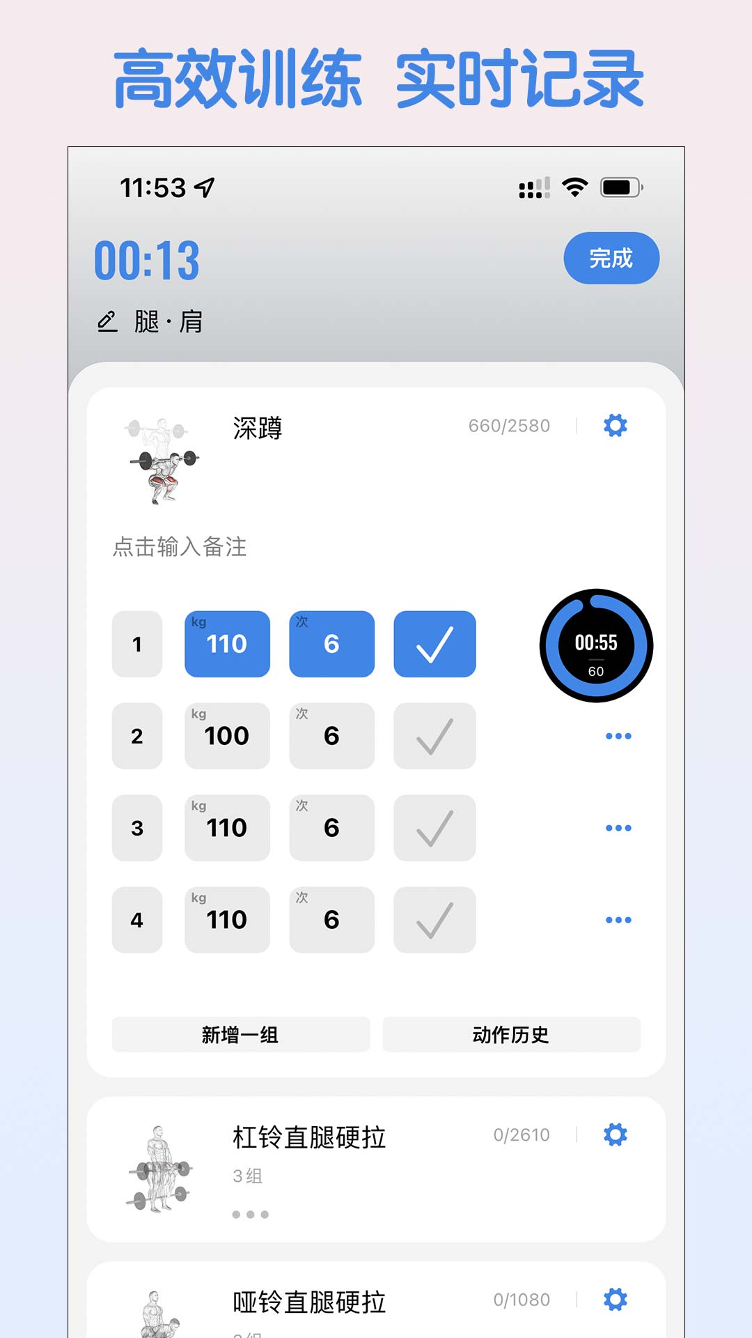 训记安卓版