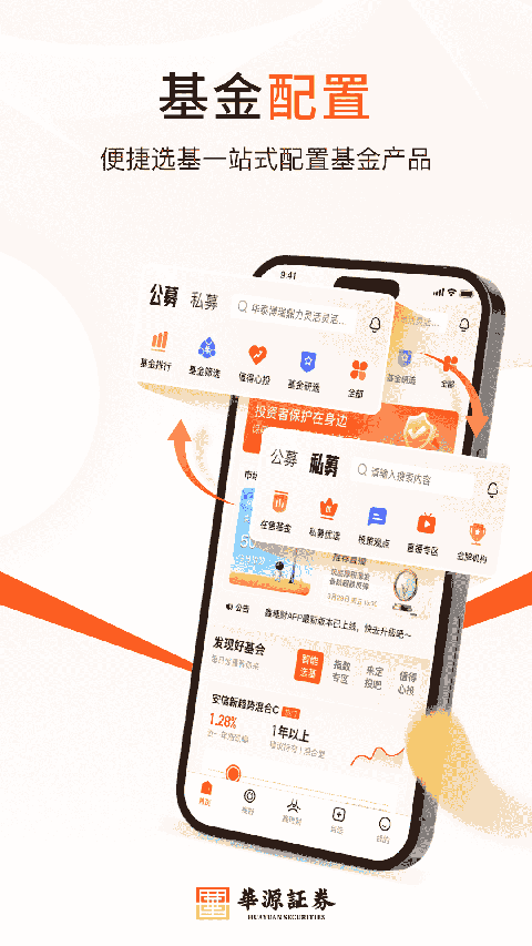 中植基金app