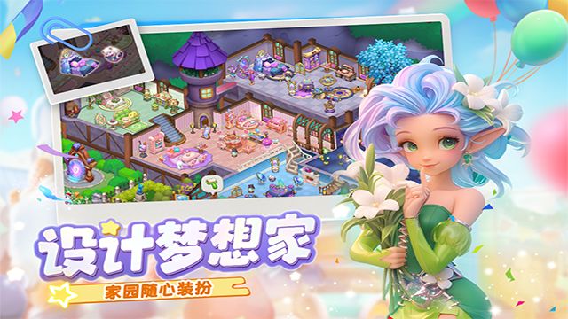 梦幻魔法屋九游版