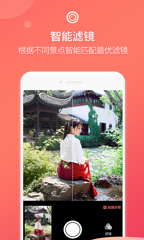蚂蚁摄影安卓版