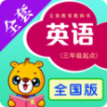 上海牛津小学英语安卓版