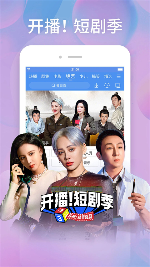 百搜视频电视版