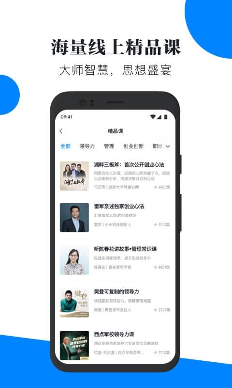 轻学堂安卓版