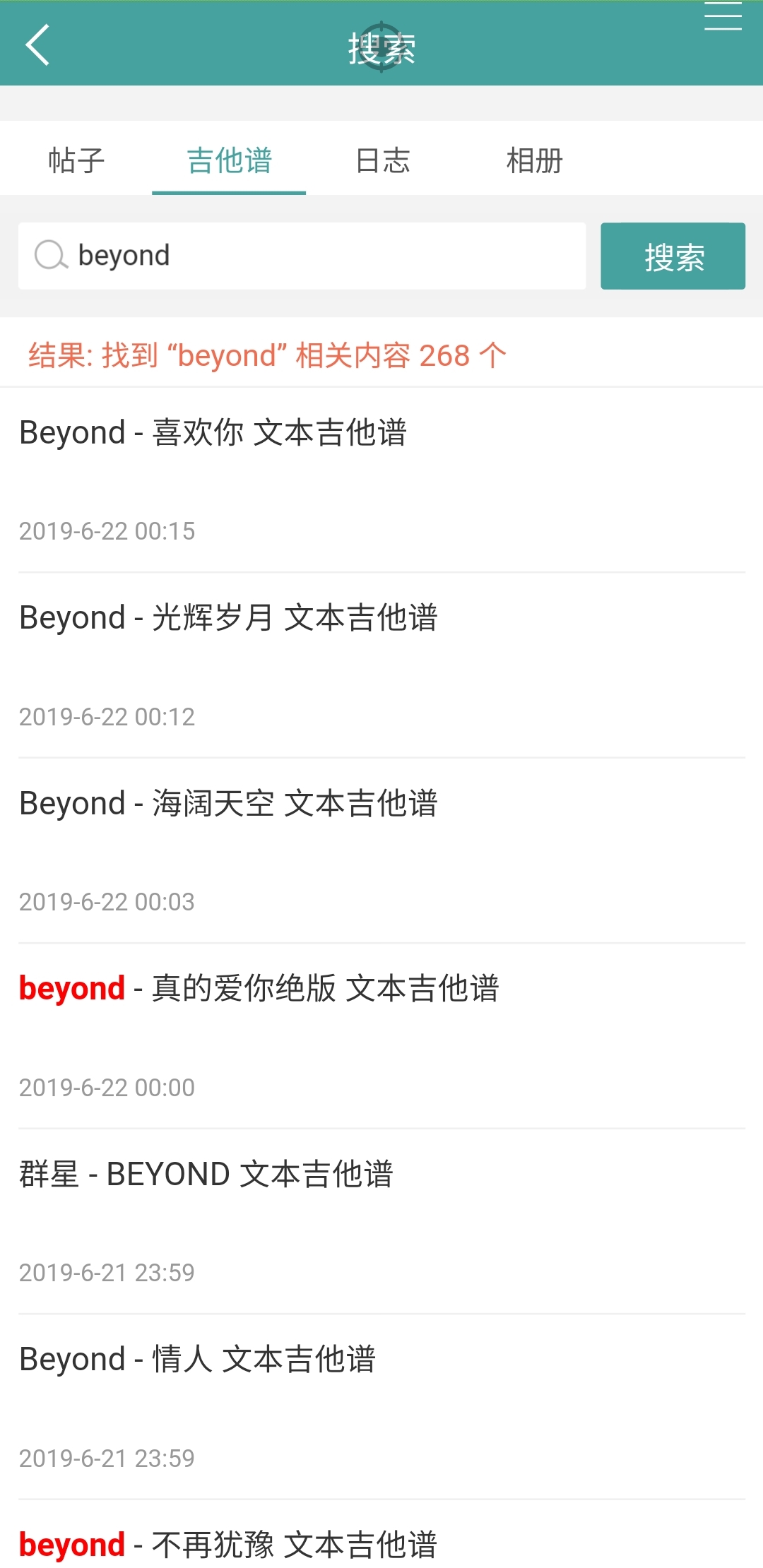 吉他谱安卓版