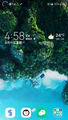 energyring华为版