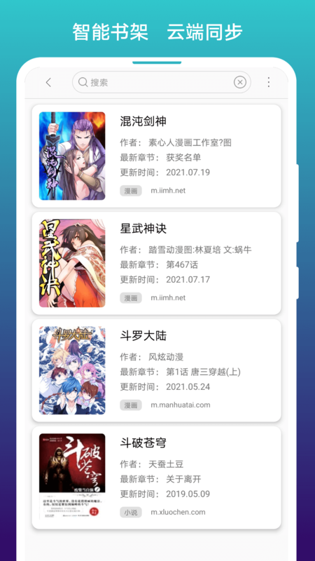 阅站安卓版