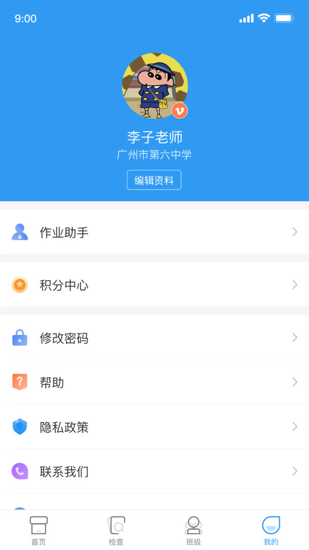 XIYOU英语教师端安卓版