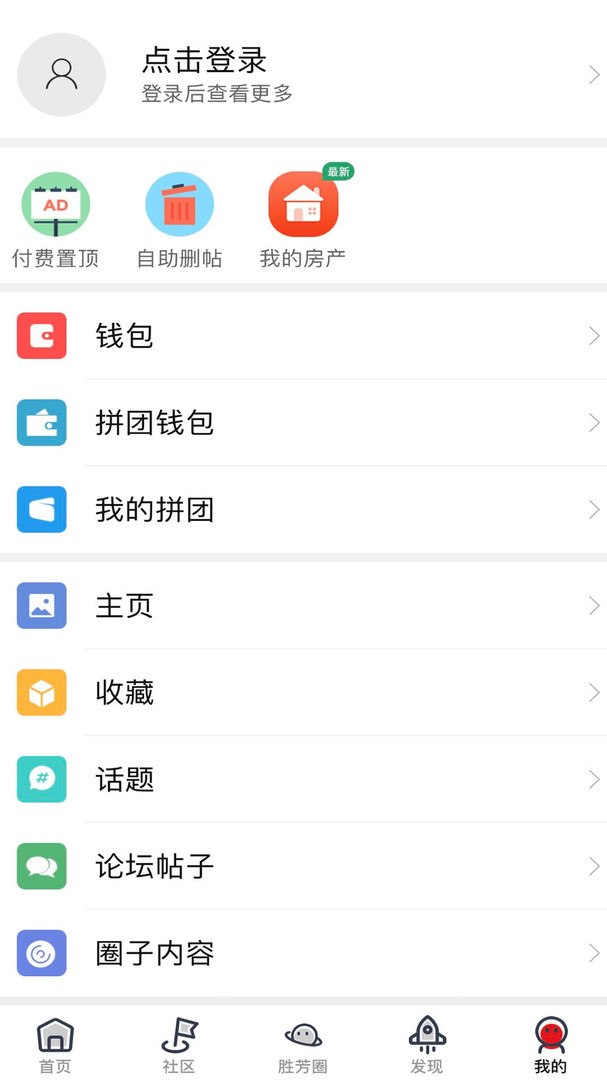 胜芳大杂烩安卓版