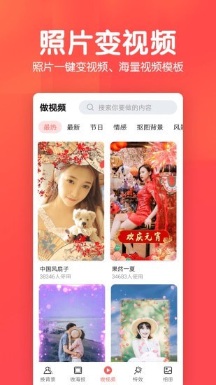相册集安卓版