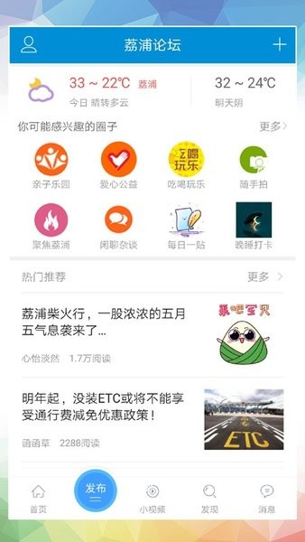 荔浦生活网安卓版