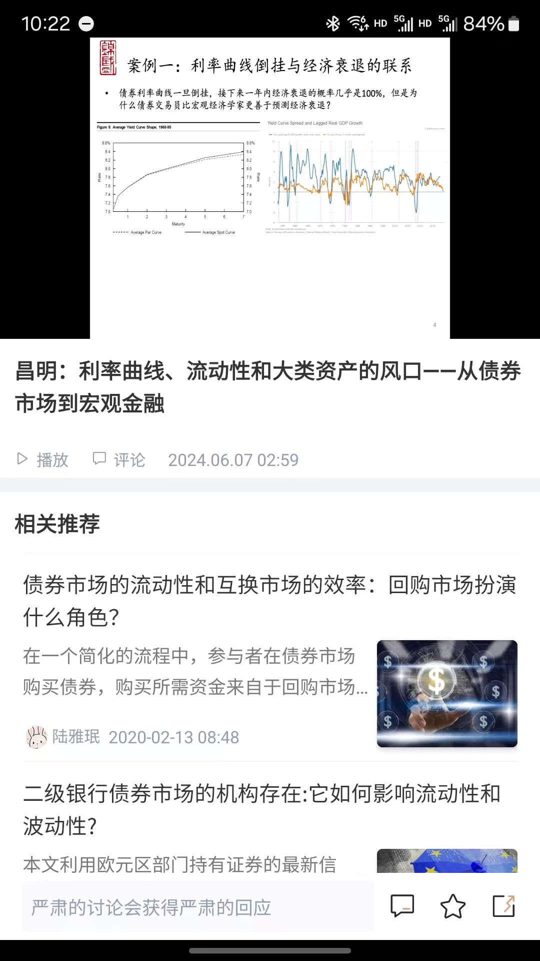 智堡安卓版