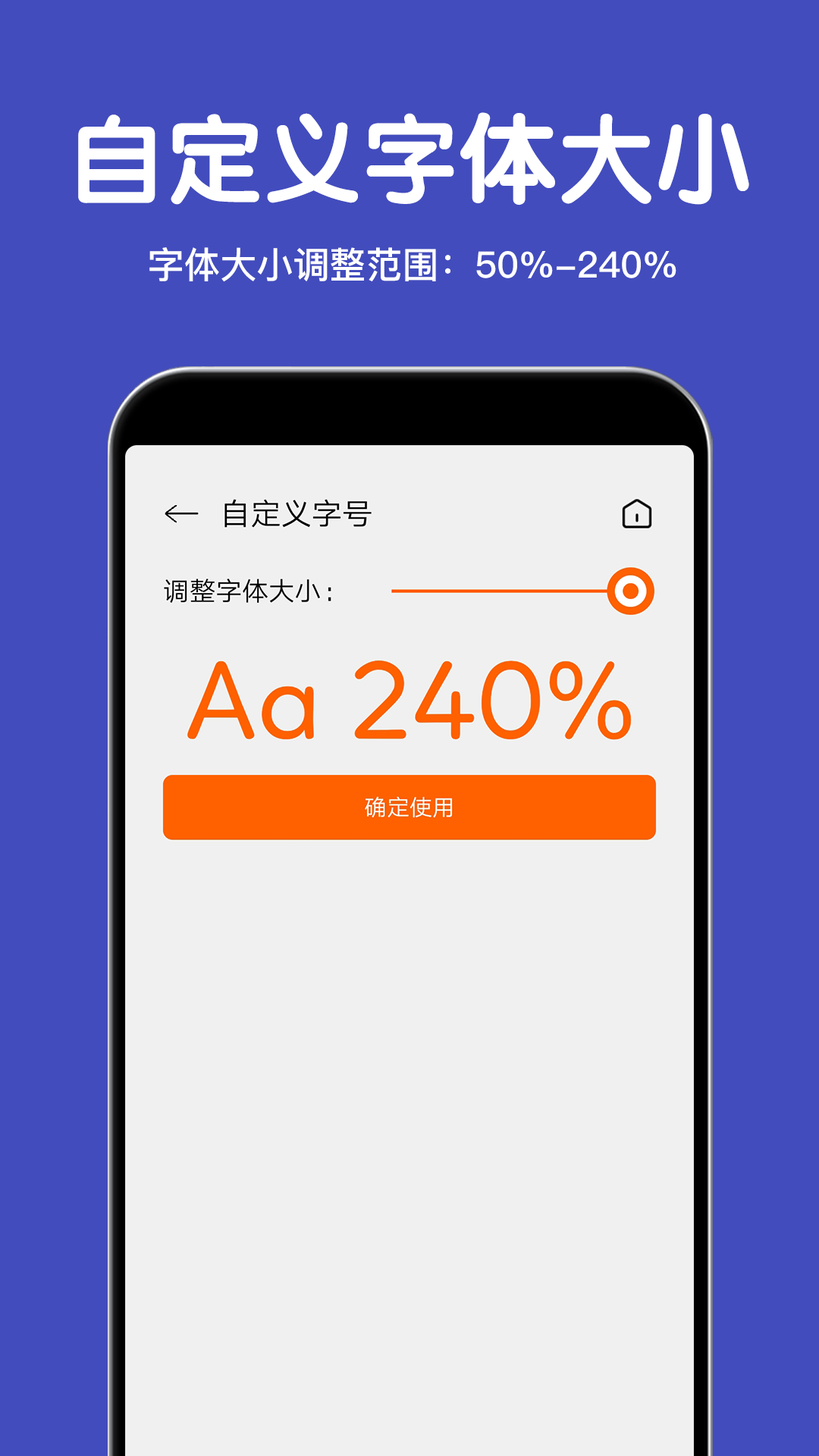 大字体放大安卓版