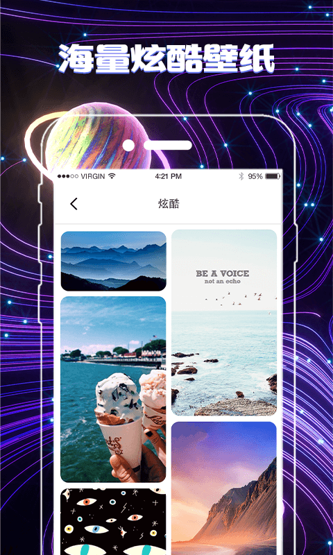 手机图标免费换安卓版