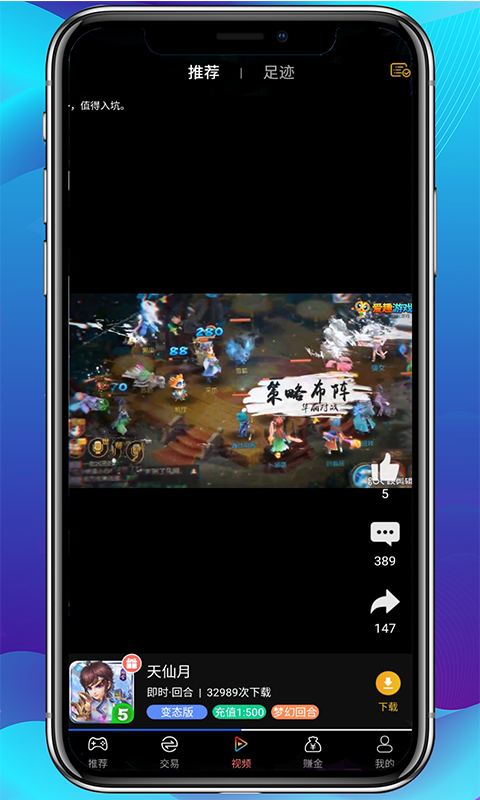 爱趣游戏安卓版