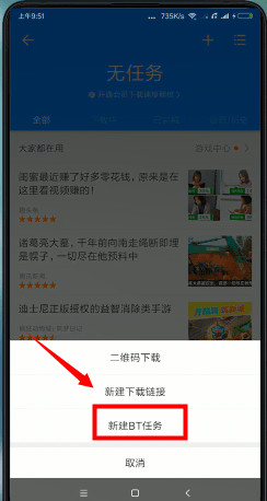 迅雷5.8无限制版本怎么下载种子链接4