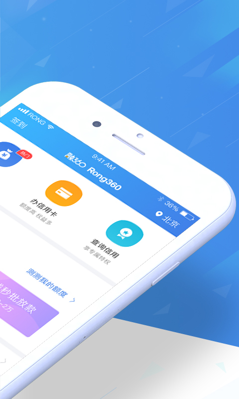 融360安卓版