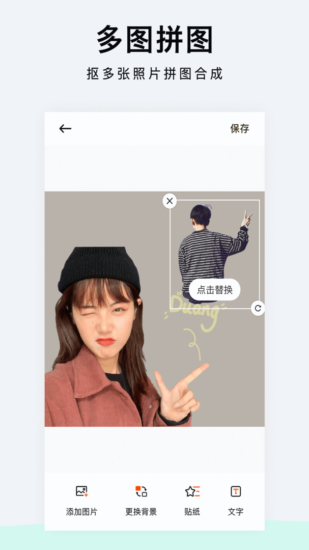 一键抠图P图安卓版