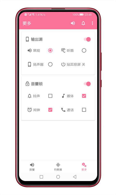 音量君最新版