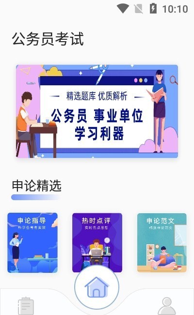 考试酷安卓版