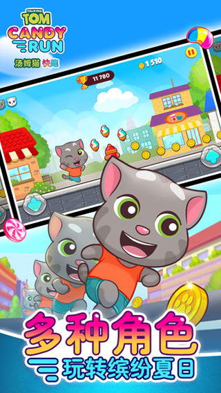 汤姆猫快跑官方版