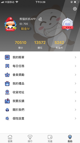 熊猫抓抓app
