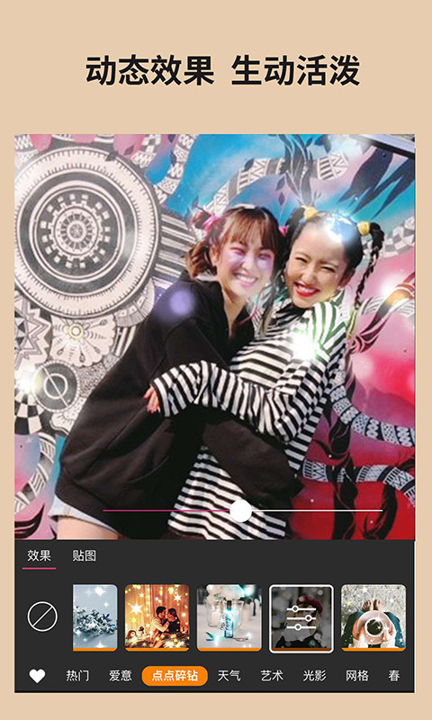 玩美相机安卓版