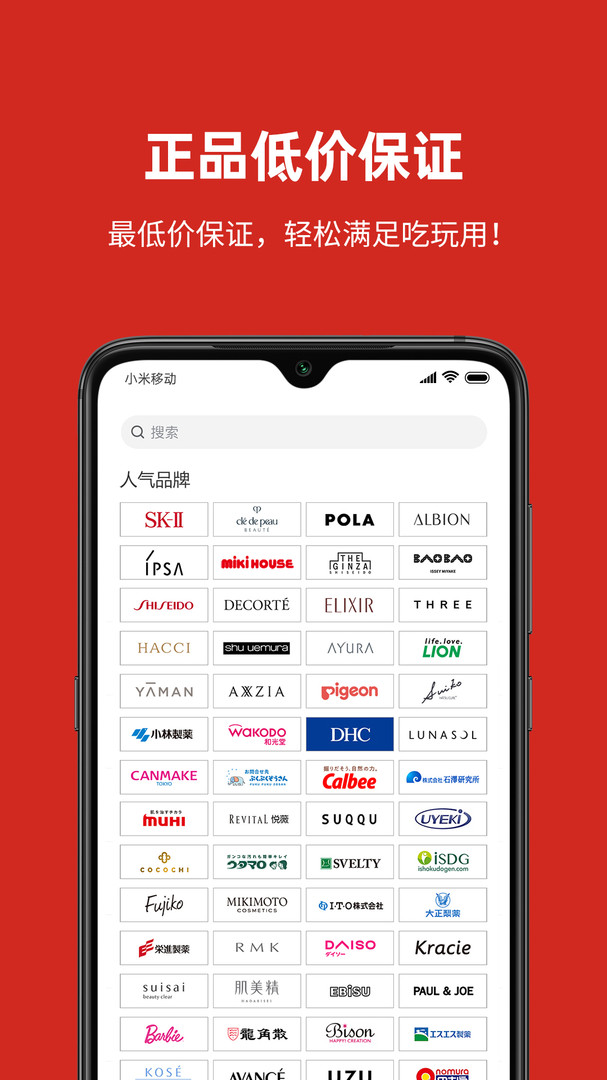 MiauMall安卓版