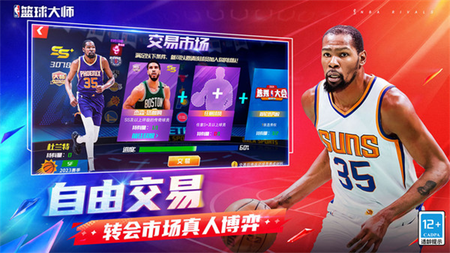 NBA篮球大师小米版