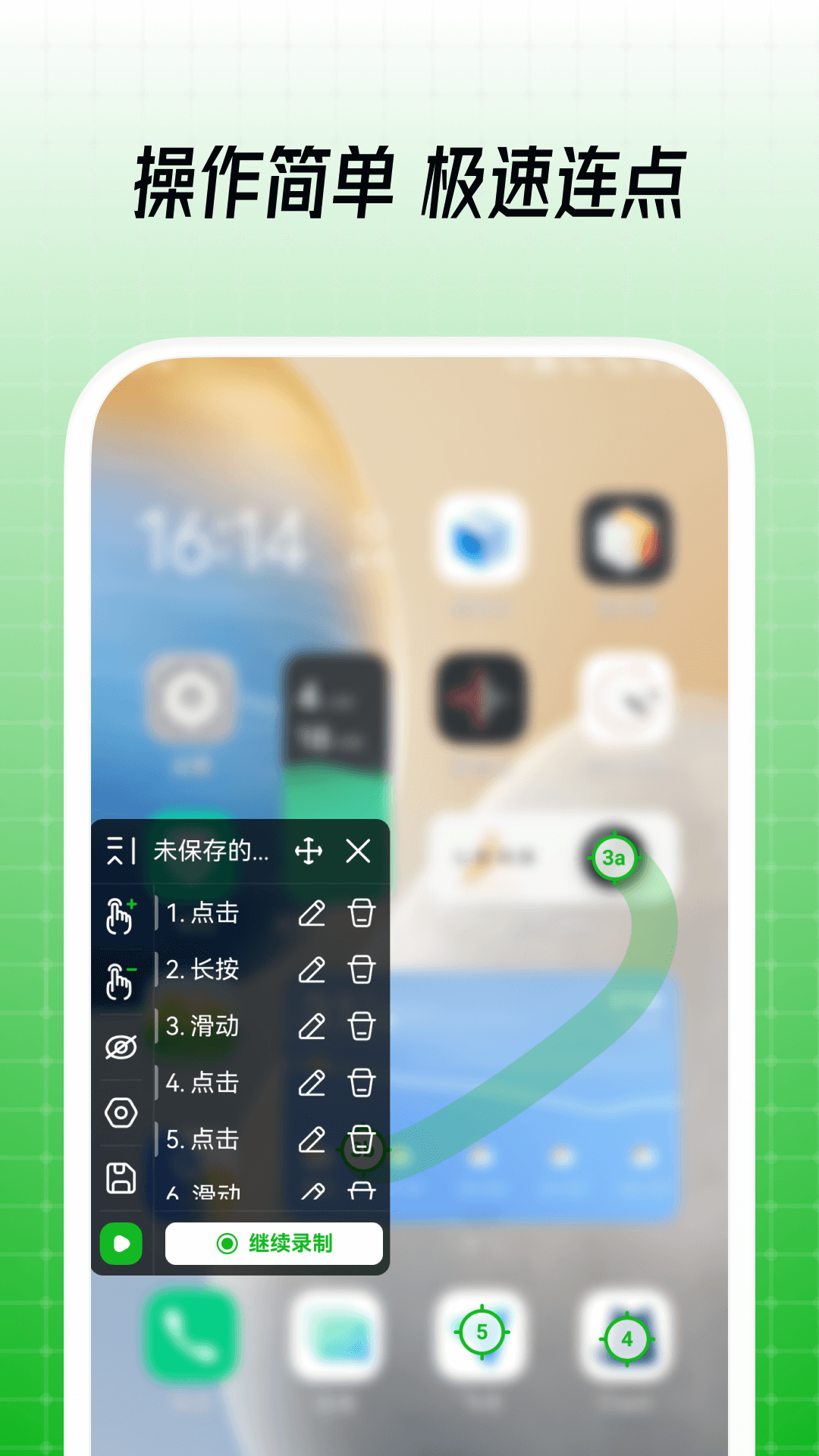 鼠大侠自动点击连点器安卓版