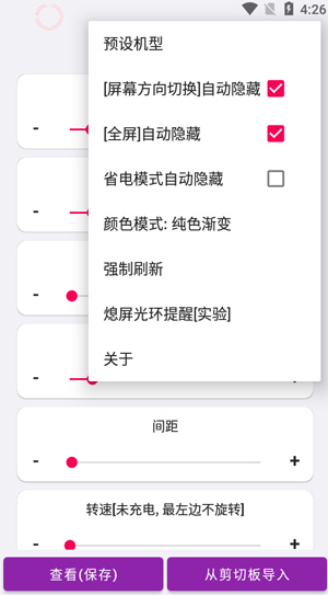 energyring华为版应用介绍13