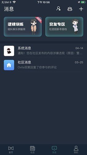 CRIMASTER侦探联盟