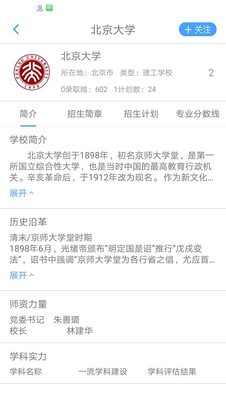 赢帆移动APP平台软件安卓版