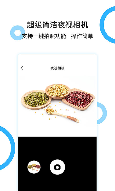 手电王安卓版