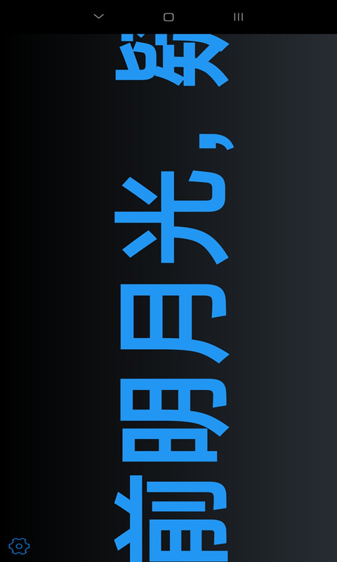 全屏时钟安卓版