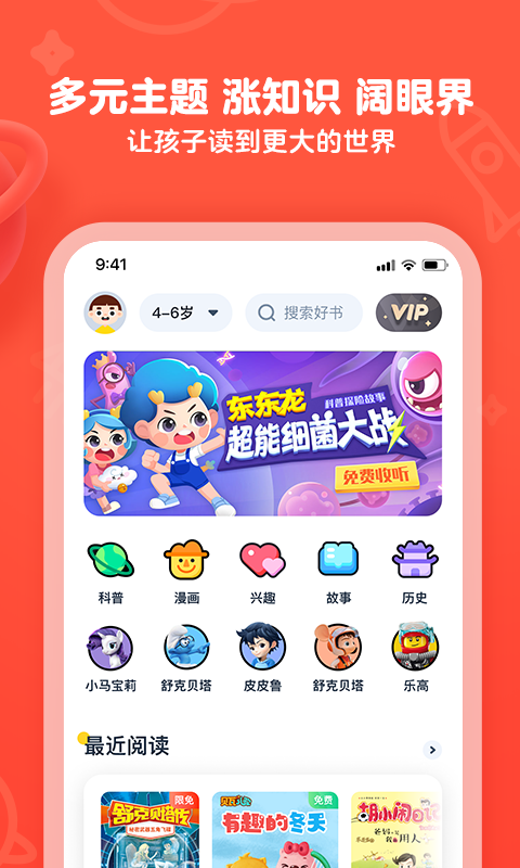 有道乐读安卓版