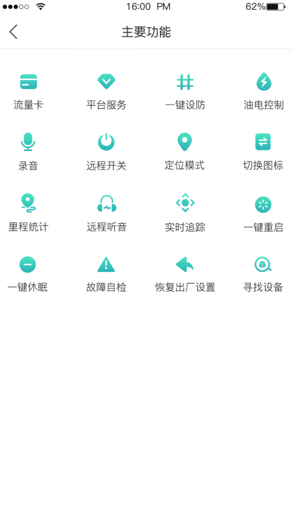 远近在线安卓版