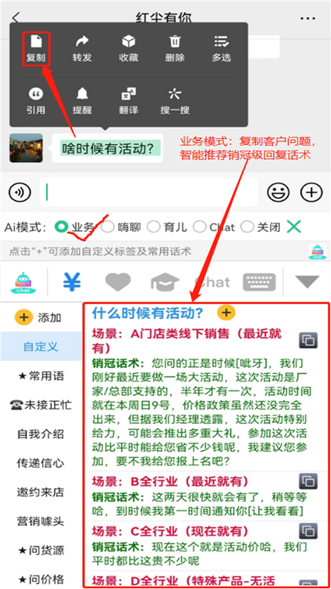 销冠输入法App