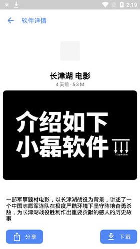 小磊软件库app