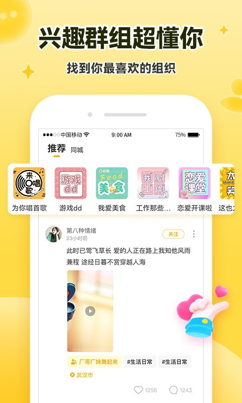 伊对同城安卓版