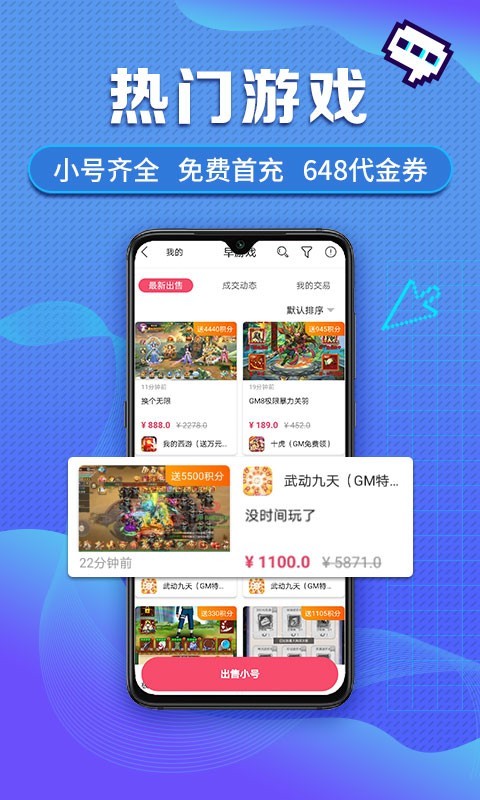 早游戏安卓版