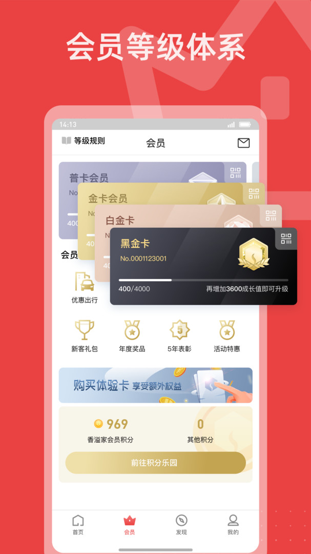 香溢家安卓版