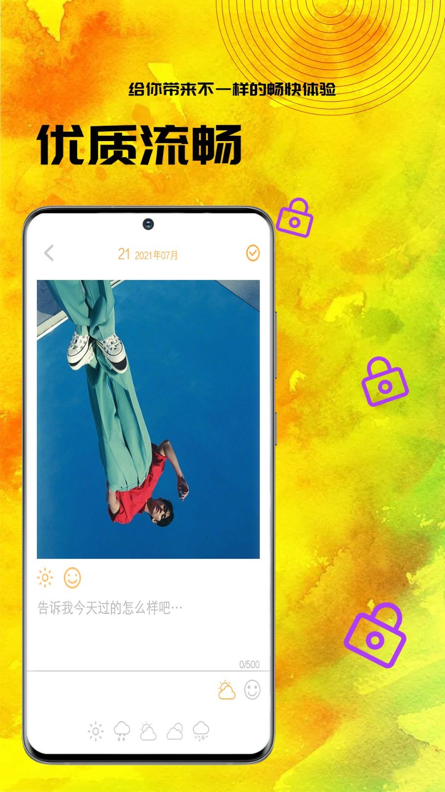 小黄书日记安卓版