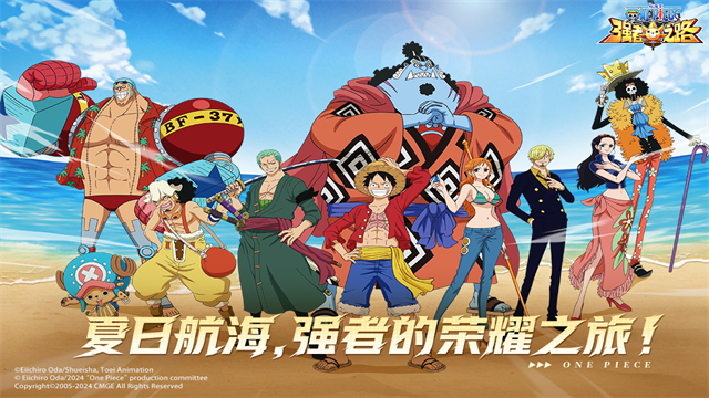 航海王强者之路单机版
