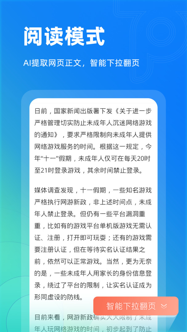 Top浏览器安卓版
