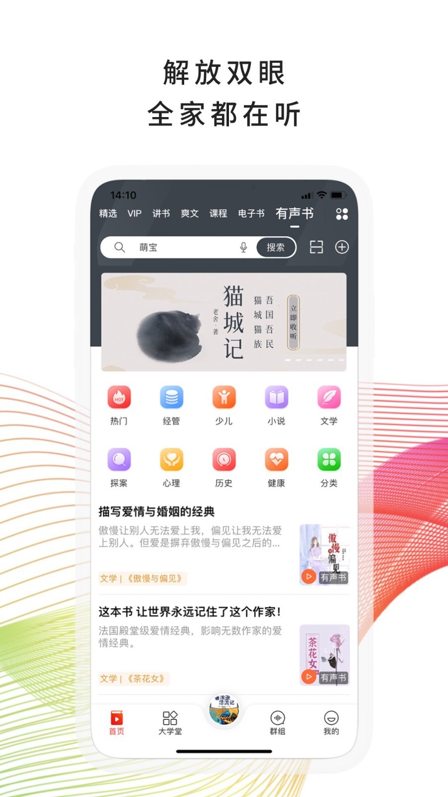 我听安卓版