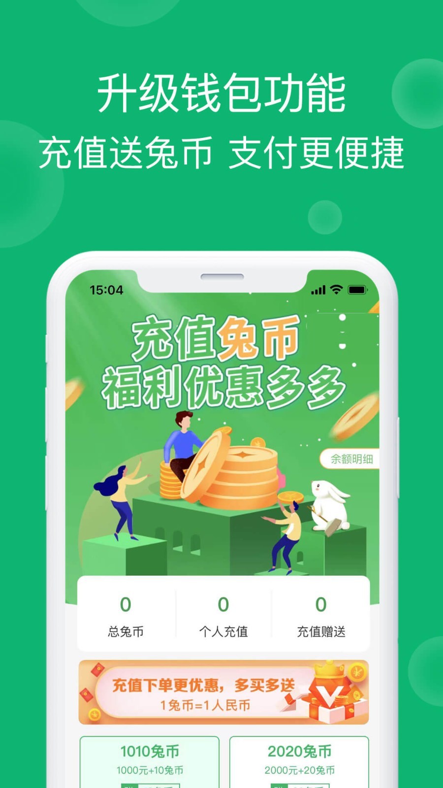 小兔到家安卓版