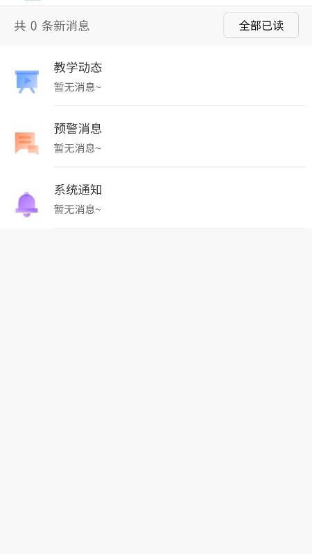 易智教安卓版